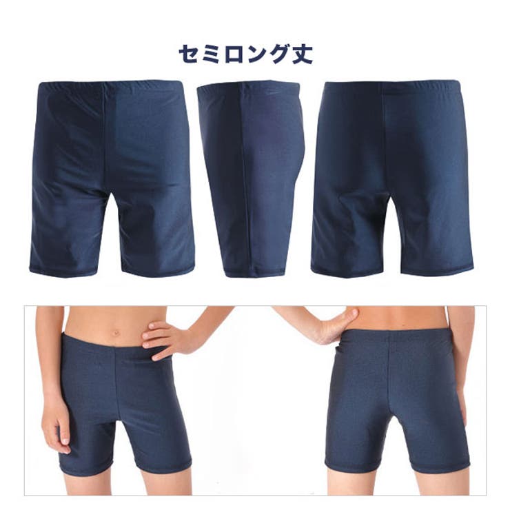 スクール水着子供水着男の子【スクール水着海パンロングセミロングキッズ子供水着/男児水着】120cm130cm140cm150cm160cm170cmスクール水着120cm130cm140cm150cm160cm170cm男の子用子供水着※子供服セミロング水着男の子