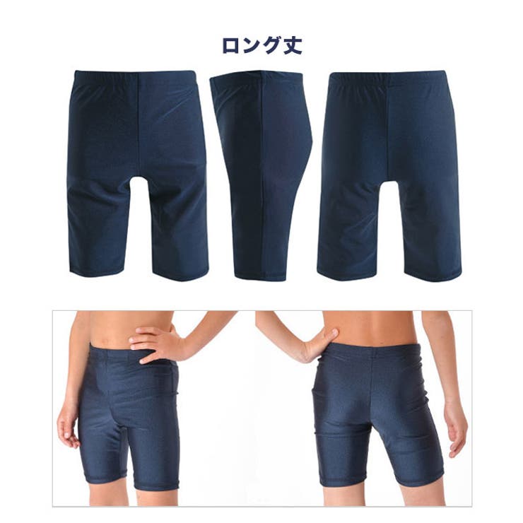スクール水着子供水着男の子【スクール水着海パンロングセミロングキッズ子供水着/男児水着】120cm130cm140cm150cm160cm170cmスクール水着120cm130cm140cm150cm160cm170cm男の子用子供水着※子供服セミロング水着男の子