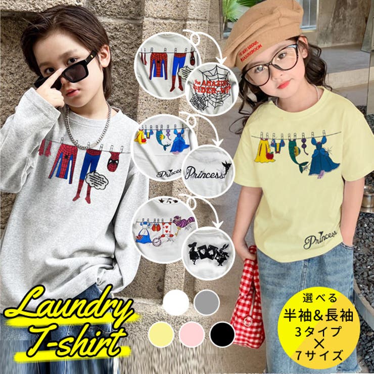 キッズ Tシャツ ランドリー | 子供服バナナ小僧  | 詳細画像1 