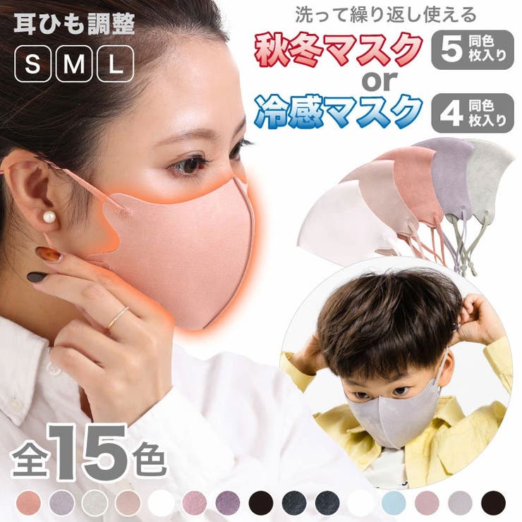 マスク 子供 女性用 品番 Bnnk 子供服バナナ小僧 コドモフクバナナコゾウ のキッズファッション通販 Shoplist ショップリスト