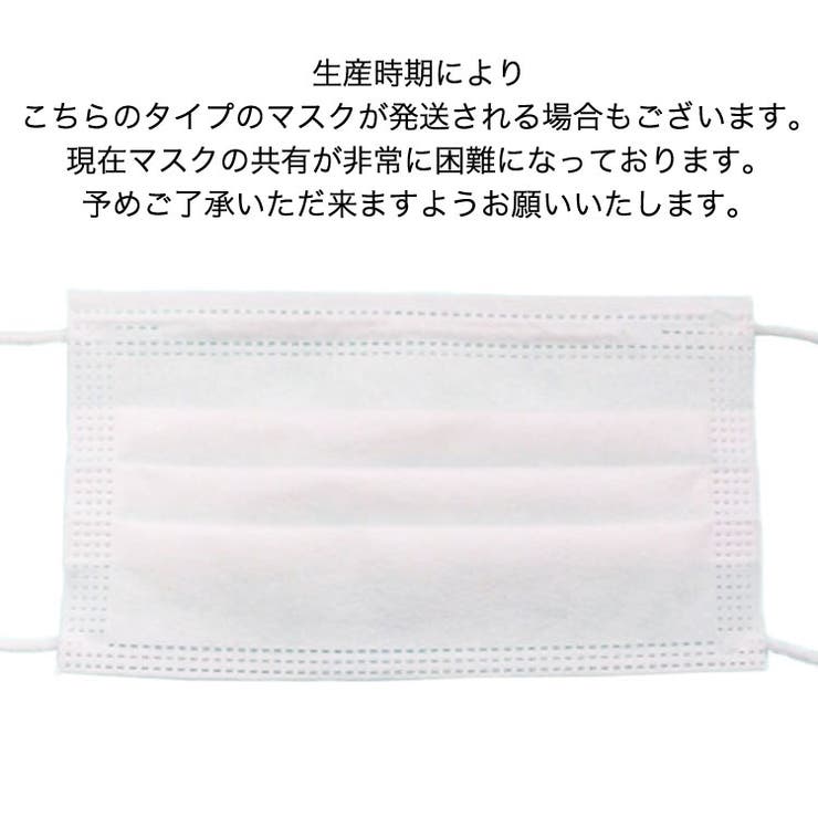 マスク 不織布 子供 | 子供服バナナ小僧  | 詳細画像11 