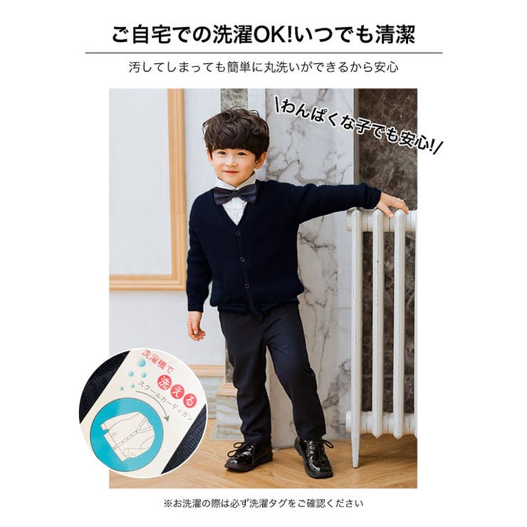 キッズ スクールカーディガン スクールベスト | 子供服バナナ小僧  | 詳細画像3 