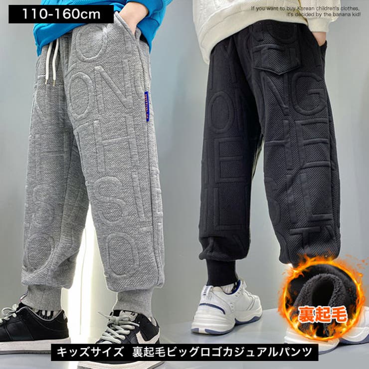 あったか 裏起毛 キッズ[品番：BNNK0000100]｜子供服バナナ小僧 （コドモフクバナナコゾウ）のキッズ ファッション通販｜SHOPLIST（ショップリスト）