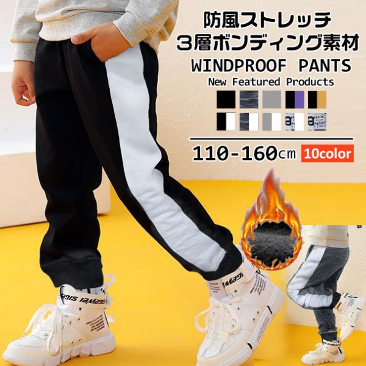 あったか 裏起毛 防風 | 子供服バナナ小僧  | 詳細画像1 