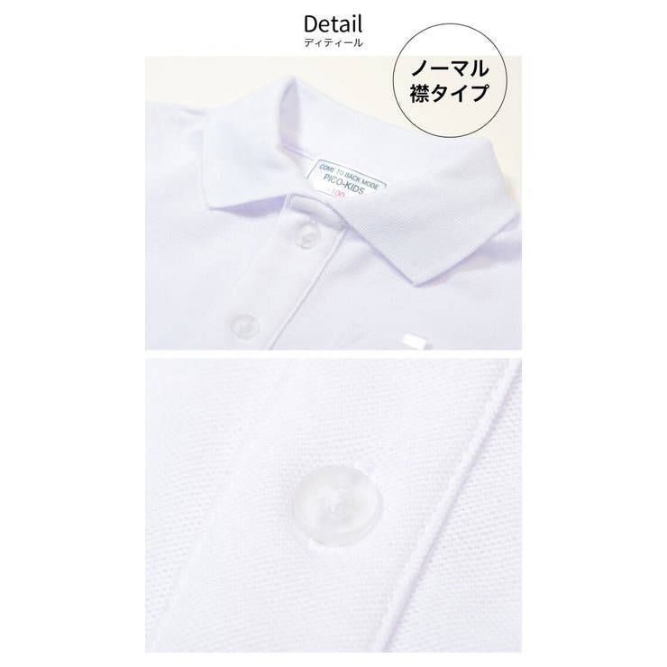 スクールポロシャツ 白 ポロシャツ 品番 Bnnk 子供服バナナ小僧 コドモフクバナナコゾウ のキッズファッション通販 Shoplist ショップリスト