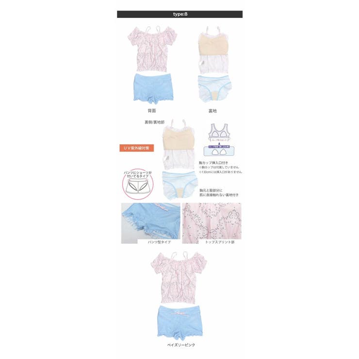 水着 女の子 キッズ | 子供服バナナ小僧  | 詳細画像13 