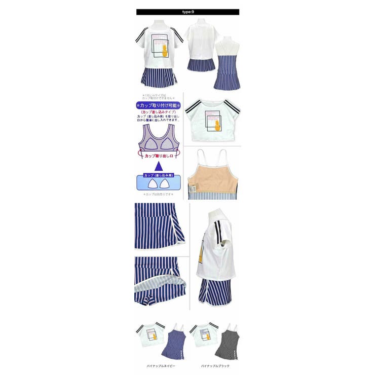 水着 女の子 キッズ | 子供服バナナ小僧  | 詳細画像14 