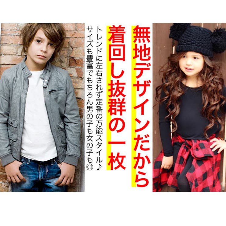 無地 ロンt Tシャツ | 子供服バナナ小僧  | 詳細画像2 