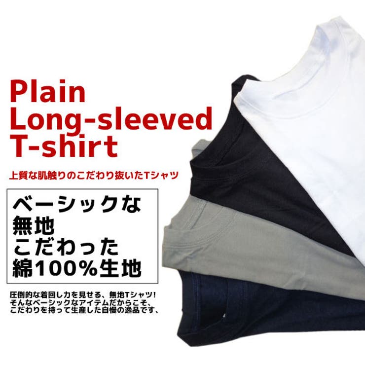 無地 ロンt Tシャツ | 子供服バナナ小僧  | 詳細画像3 