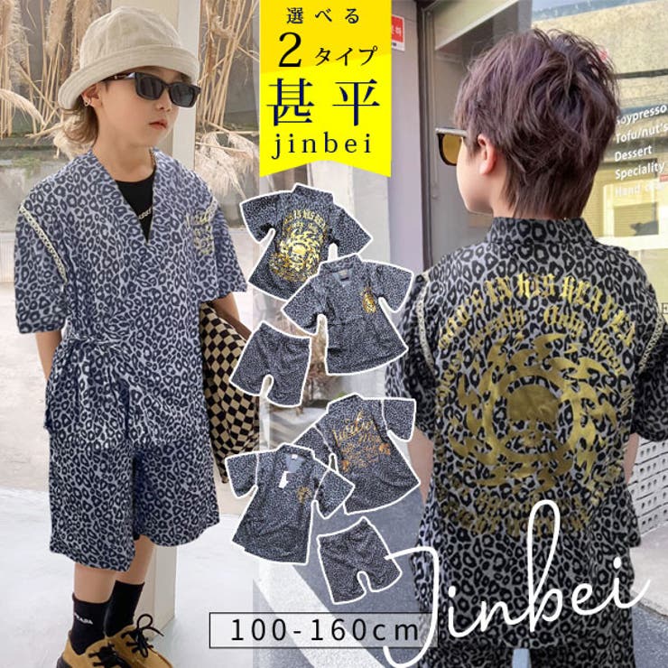 甚平 キッズ 男の子 | 子供服バナナ小僧  | 詳細画像1 