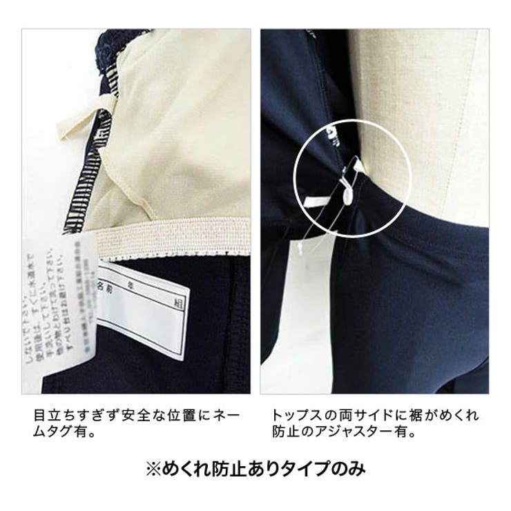 スクール 水着 キッズ | 子供服バナナ小僧  | 詳細画像11 