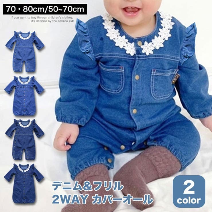 花レース やわらか デニム | 子供服バナナ小僧  | 詳細画像1 