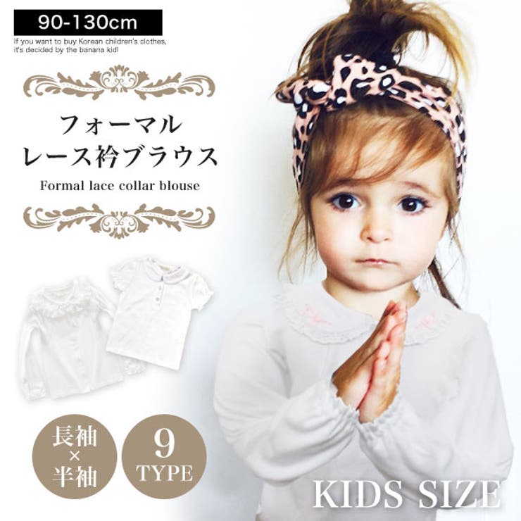 綿100％ 半袖 長袖 | 子供服バナナ小僧  | 詳細画像1 