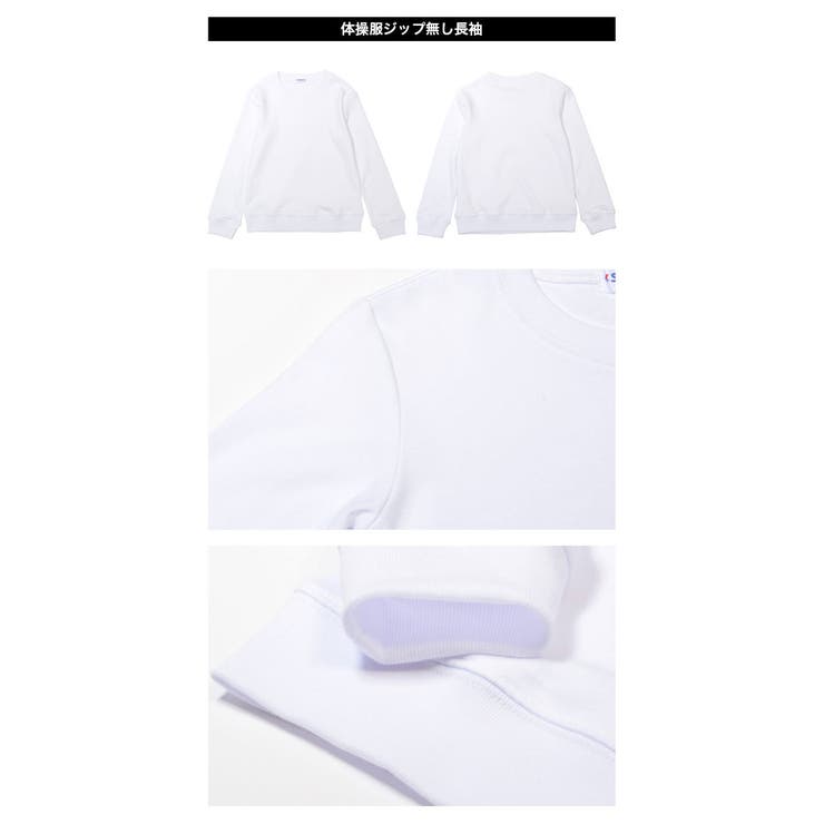 体操服 スクール体操服 よりどり3点 | 子供服バナナ小僧  | 詳細画像6 