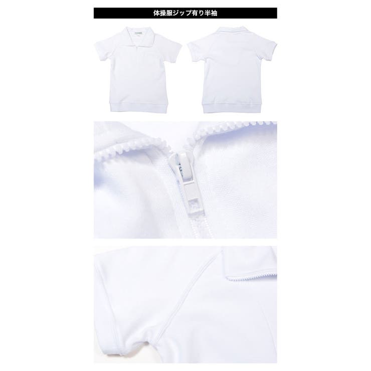 体操服 スクール体操服 よりどり3点 | 子供服バナナ小僧  | 詳細画像7 