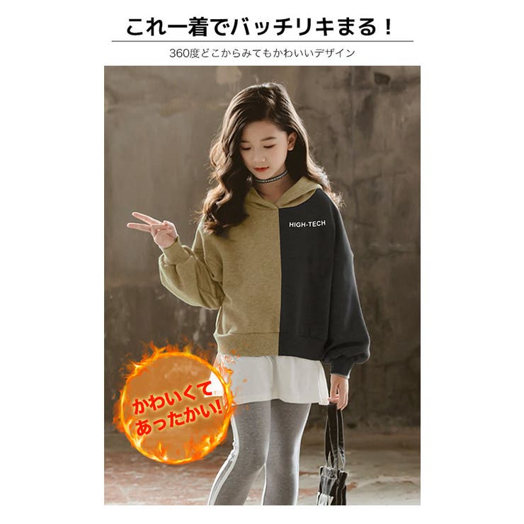 あったか 裏起毛 センター切替 | 子供服バナナ小僧  | 詳細画像2 