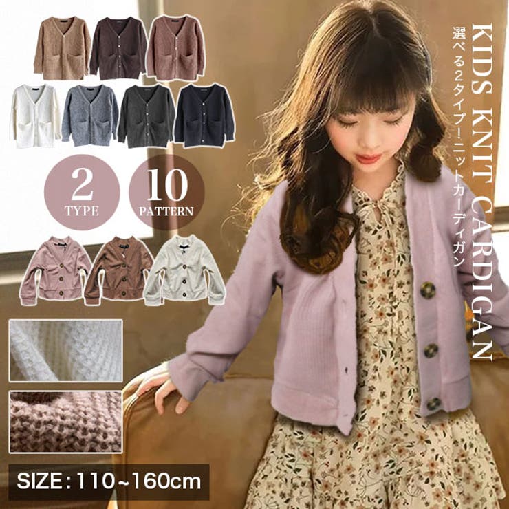 ワッフル ニット カーディガン | 子供服バナナ小僧  | 詳細画像1 