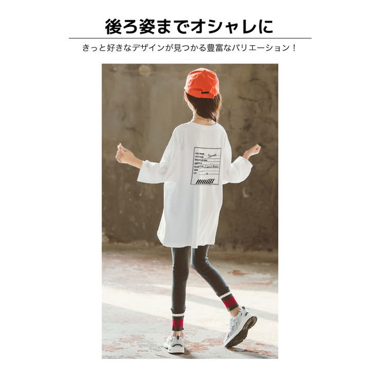 ビッグシルエット ロンt 長袖tシャツ 品番 Bnnk 子供服バナナ小僧 コドモフクバナナコゾウ のキッズファッション通販 Shoplist ショップリスト ビッグシルエット ロンt 長袖tシャツ 品番 Bnnk 子供服バナナ小僧 コドモフクバナナコゾウ のキッズファッション通販 Shoplist ショップリスト