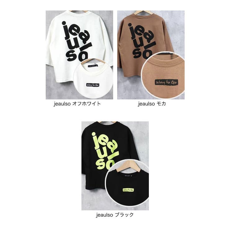オーバーサイズ ロンt キッズ | 子供服バナナ小僧  | 詳細画像11 