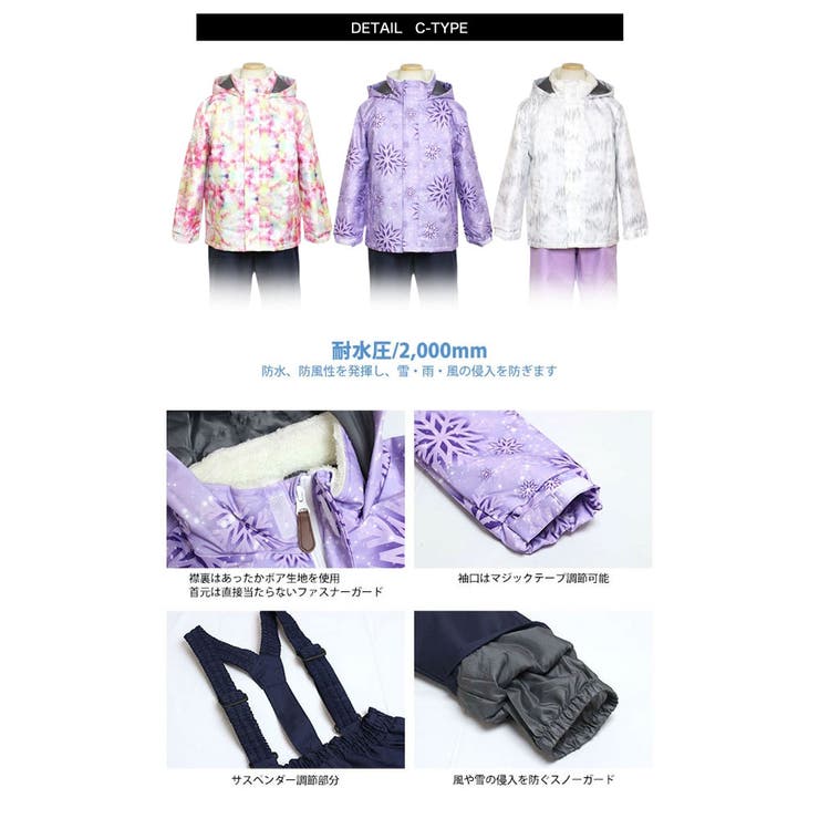 スキーウェア キッズ スノーウェア | 子供服バナナ小僧  | 詳細画像9 