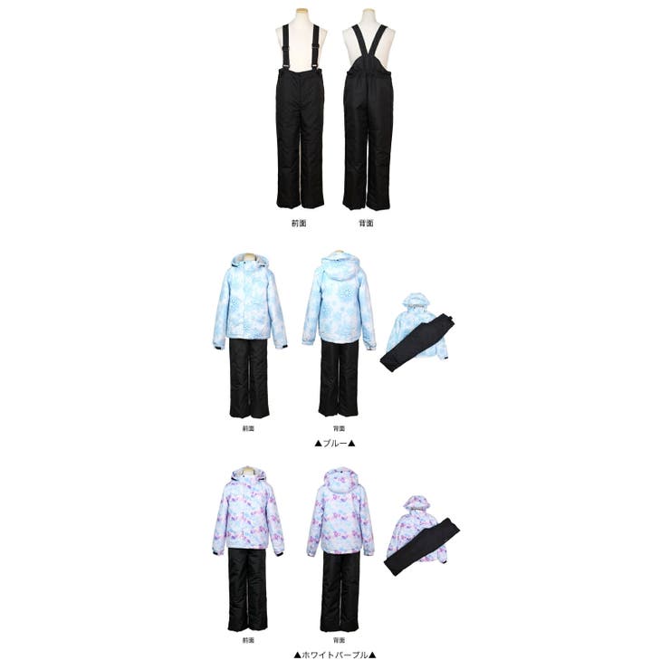 スキーウェア キッズ スノーウェア | 子供服バナナ小僧  | 詳細画像13 