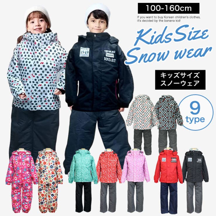 900円 【中古】 美品 スキーウェア 男の子用 サイズ100