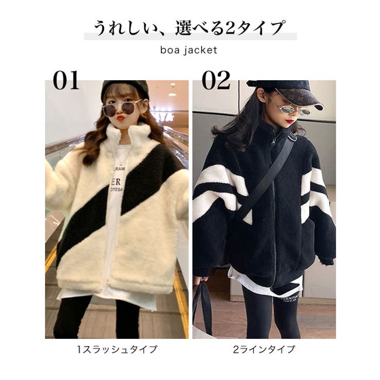 選べる2タイプ オーバーサイズ ボア | 子供服バナナ小僧  | 詳細画像2 