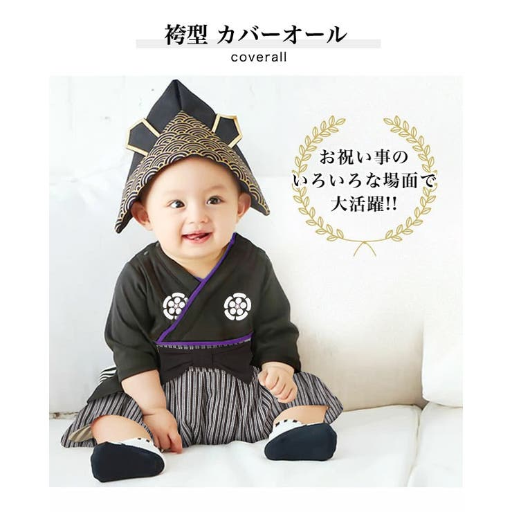 ベビー 袴 ロンパース