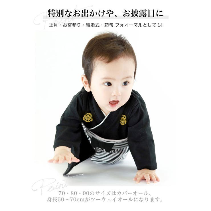 ベビー 男の子 60~70cm ロンパース おくるみ 抱っこ紐 冬物 まとめ売り