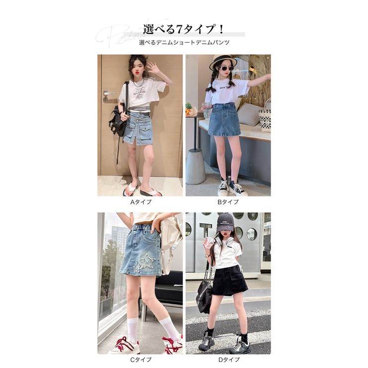 キッズスカート見えデニムショートパンツボトムスブルージーンズ子ども服子供服流行女の子ジュニア子供服小学生中学生幼稚園おしゃれ可愛いかっこいいシンプル着回し春夏秋冬ファッション110cm120cm130cm140cm150cm160cm