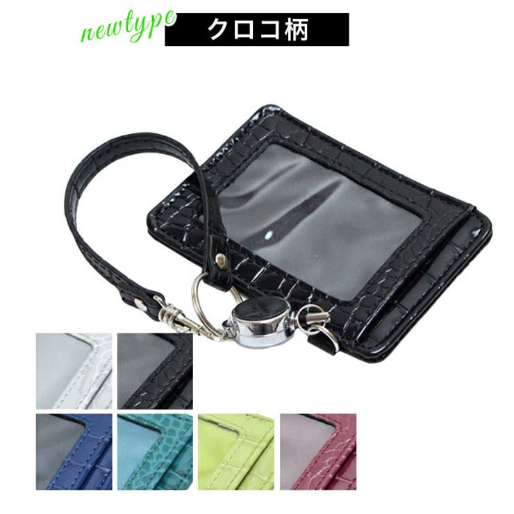 パスケース 定期入れ リール付き | 子供服バナナ小僧  | 詳細画像7 