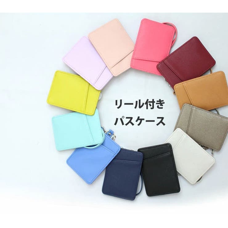 パスケース 定期入れ リール付き | 子供服バナナ小僧  | 詳細画像3 