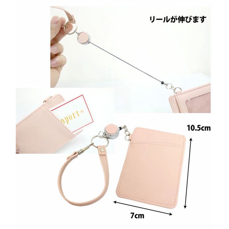 パスケース 定期入れ リール付き | 子供服バナナ小僧  | 詳細画像6 