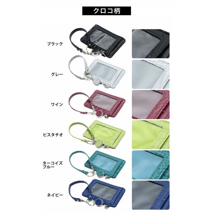 パスケース 定期入れ リール付き | 子供服バナナ小僧  | 詳細画像12 