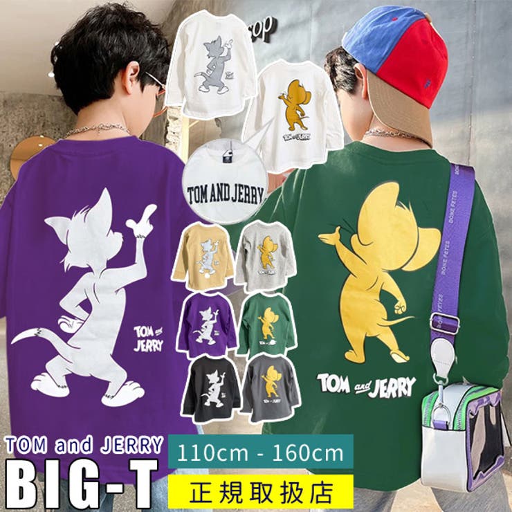 トムとジェリー Tシャツ ゆったり | 子供服バナナ小僧  | 詳細画像1 