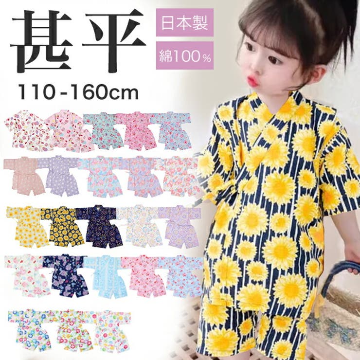 甚平 女の子 キッズ | 子供服バナナ小僧  | 詳細画像1 