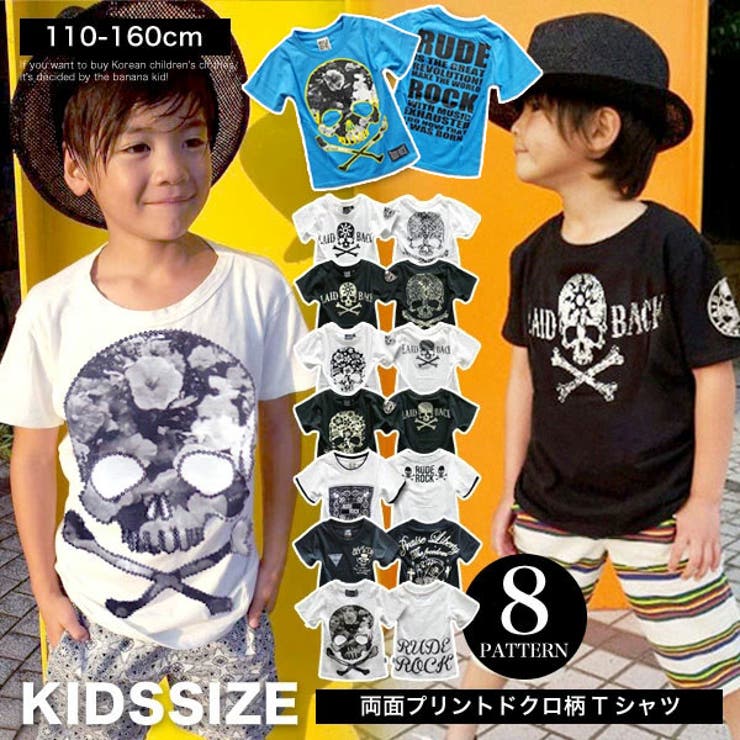 Tシャツ キッズ 半袖 | 子供服バナナ小僧  | 詳細画像1 