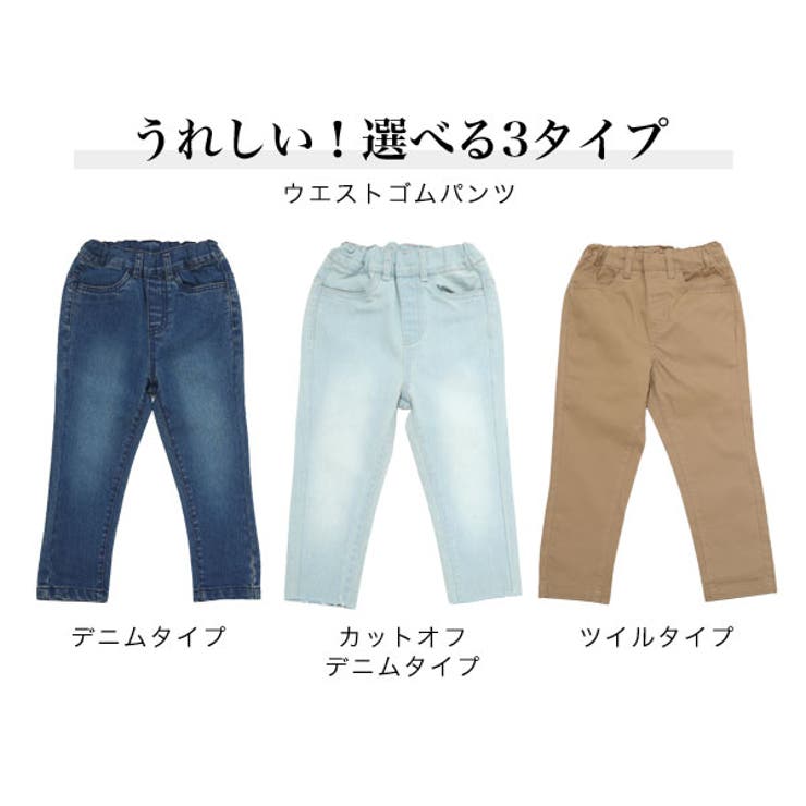ウエスト ゴム デニム | 子供服バナナ小僧  | 詳細画像2 