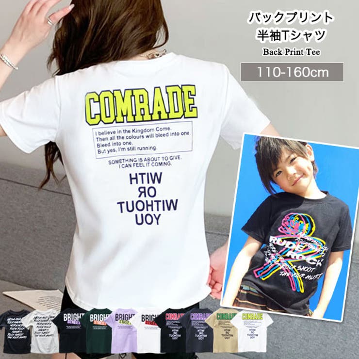 選べる3タイプ バックプリント Tシャツ | 子供服バナナ小僧  | 詳細画像1 