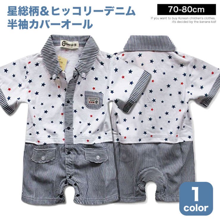 星柄 総柄 ヒッコリー | 子供服バナナ小僧  | 詳細画像1 
