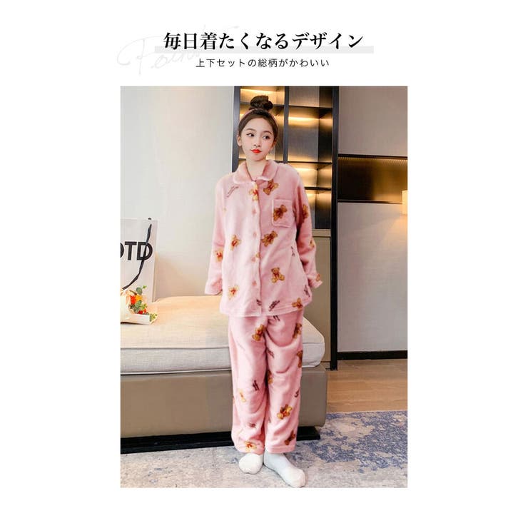 あったか ふわもこ パジャマ | 子供服バナナ小僧  | 詳細画像2 