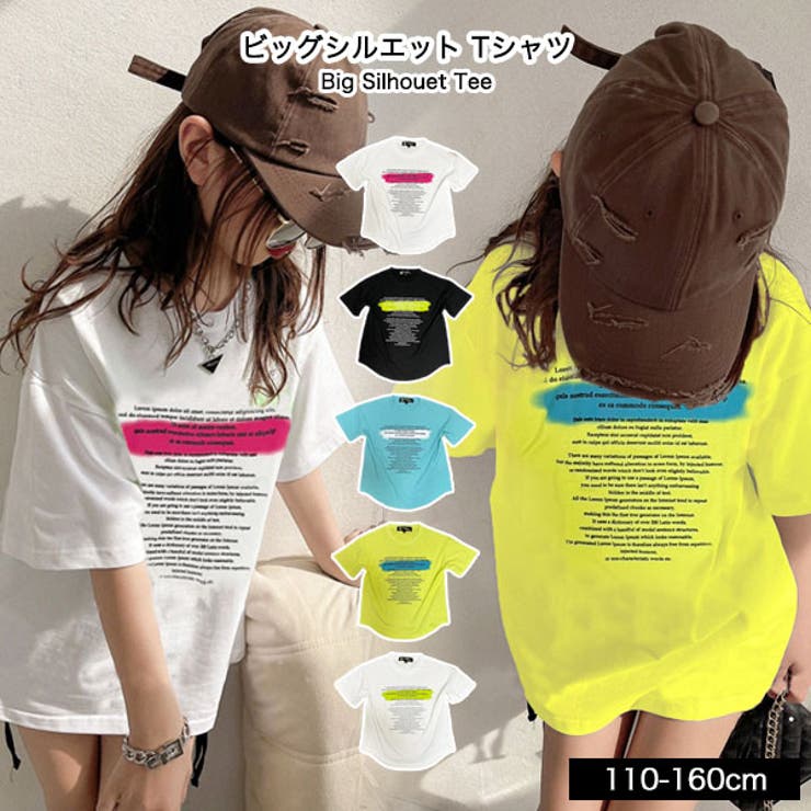 ビッグシルエット 半袖 Tシャツ | 子供服バナナ小僧  | 詳細画像1 
