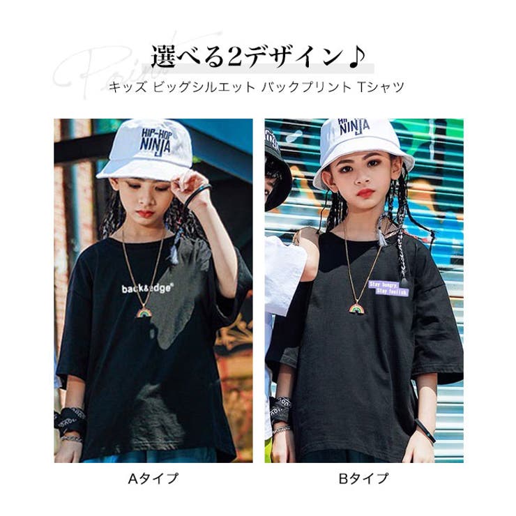 ビッグシルエット ペイズリー 半袖 | 子供服バナナ小僧  | 詳細画像2 