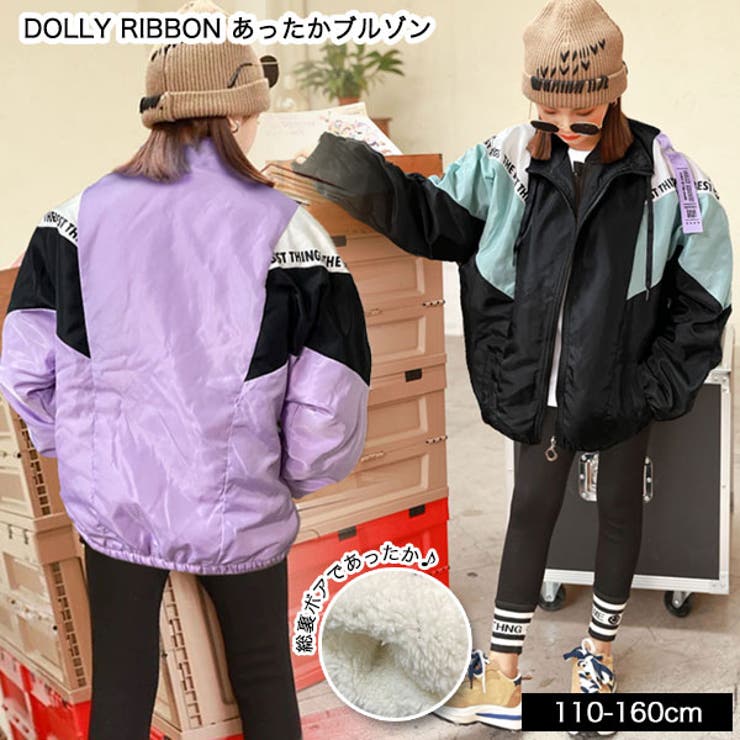 防寒 総裏ボア あったか | 子供服バナナ小僧  | 詳細画像1 
