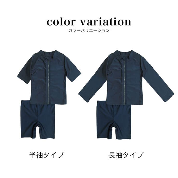 スクール水着 セパレート ラッシュガード | 子供服バナナ小僧  | 詳細画像8 