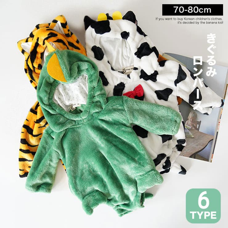 あったか マイクロファイバー フリース | 子供服バナナ小僧  | 詳細画像1 