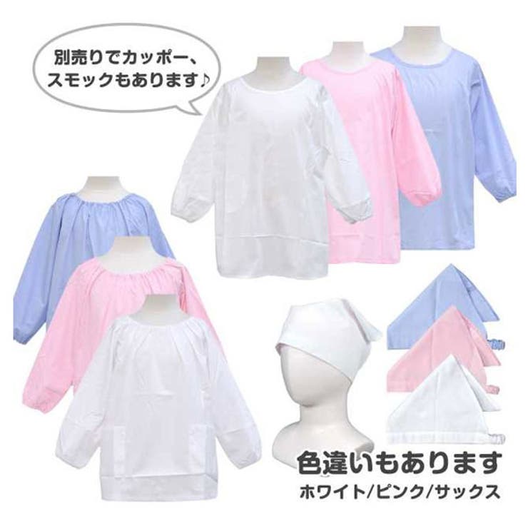 三角巾 給食帽 子供用 | 子供服バナナ小僧  | 詳細画像10 