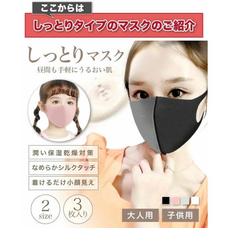 冷感 マスク 子供 | 子供服バナナ小僧  | 詳細画像12 