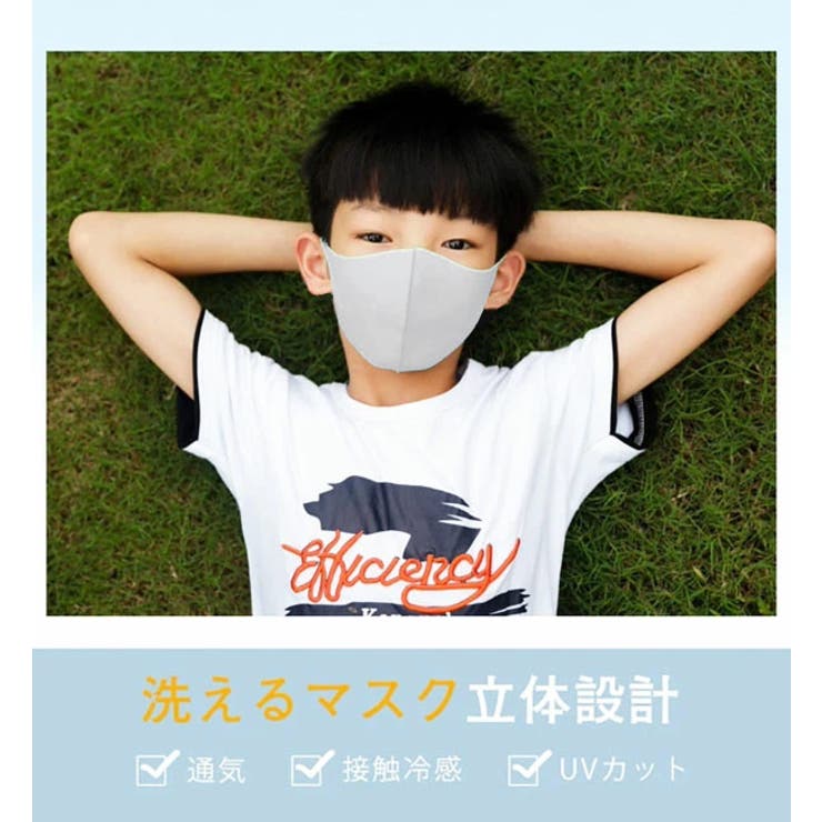 冷感マスク 子供 冷感 | 子供服バナナ小僧  | 詳細画像7 