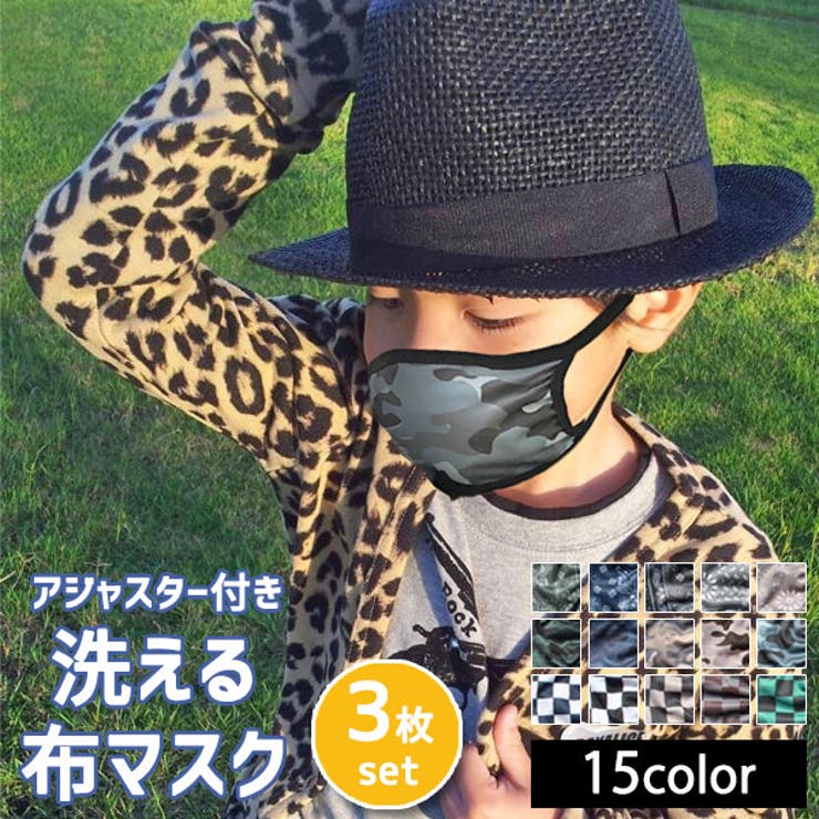 調整可能 布 マスク | 子供服バナナ小僧  | 詳細画像1 
